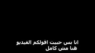 حليبي كسي – جلسة إباحية قاسية مع سارة